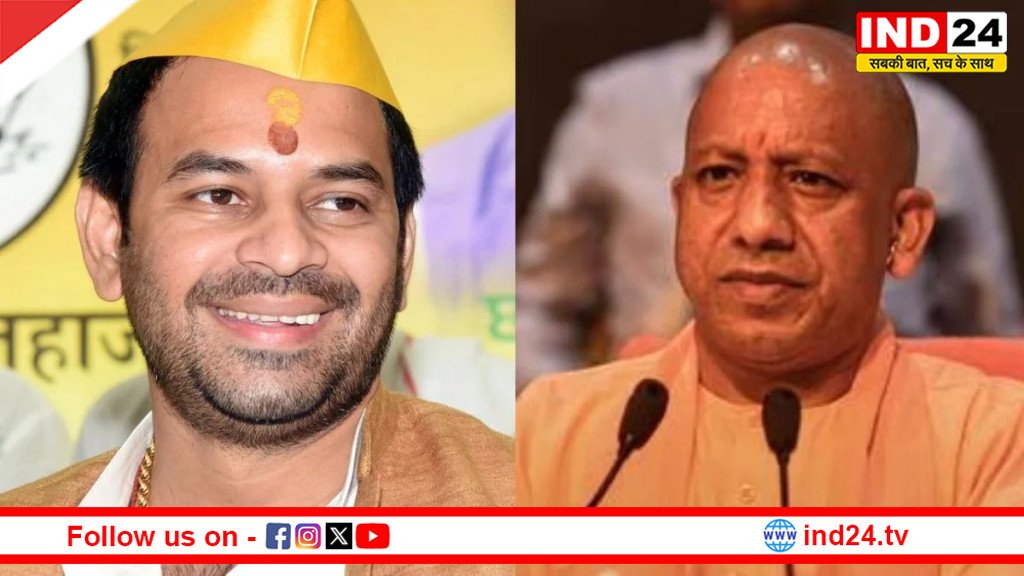 सीएम योगी लगाएंगे हैट्रिक, 2027 में फिर बनेगी भाजपा सरकार - तेज प्रताप यादव