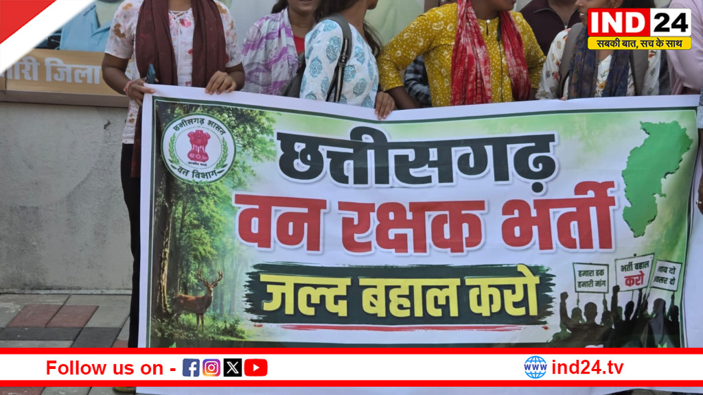 वन रक्षक भर्ती परीक्षा में देरी से अभ्यर्थियों में नाराजगी, वन मंत्री से की जल्द परीक्षा कराने की मांग