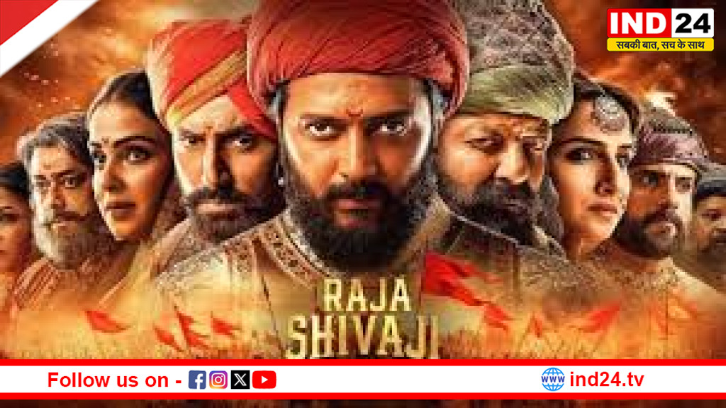 दूसरे दिन भी बॉक्स ऑफिस पर गरज रही ‘राजा शिवाजी’, 12 बजे तक कलेक्शन 12 करोड़ के पार