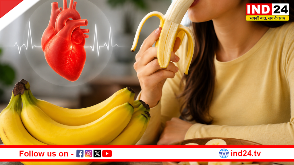 सुबह केला खाते हैं? ये 2 गलतियां बन सकती हैं सेहत के लिए खतरा