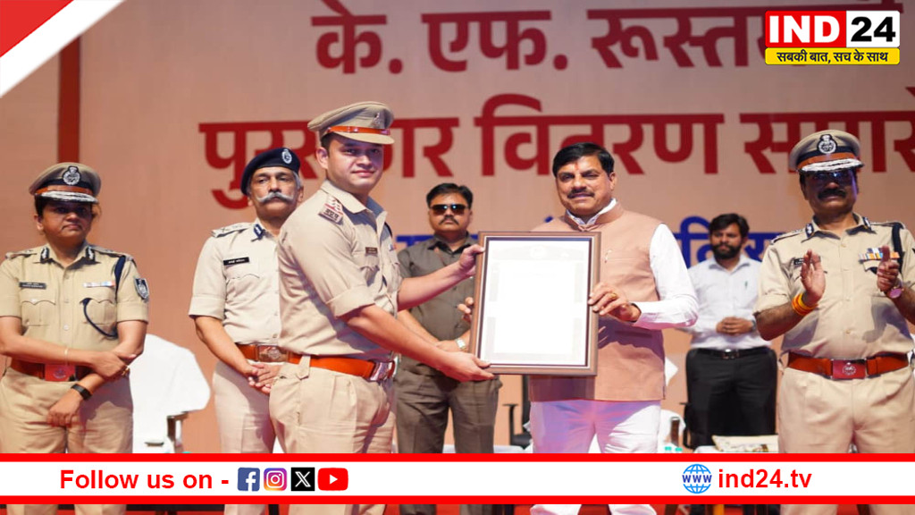 केएफ रूस्तमजी पुरस्कार: सम्मानित हुए 101 पुलिसकर्मी, सीएम डॉ. यादव बोले- हमारी पुलिस ने काम से बनाई अलग पहचान