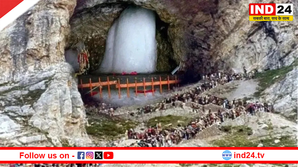 3 जुलाई से शूरू होगी 57 दिन की श्री अमरनाथ यात्रा 2026