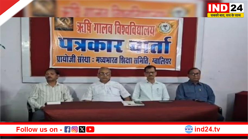 ग्वालियर को मिलने जा रहा शिक्षा का नया महाकेंद्र! ₹110 करोड़ के ऋषि गालव विश्वविद्यालय का 4 मई को होगा भूमिपूजन