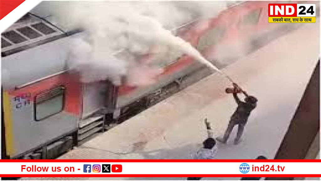 बिहार के मधुबनी में उधना एक्सप्रेस की बोगी में लगी आग, धू-धूकर जली कोच; जांच शुरू