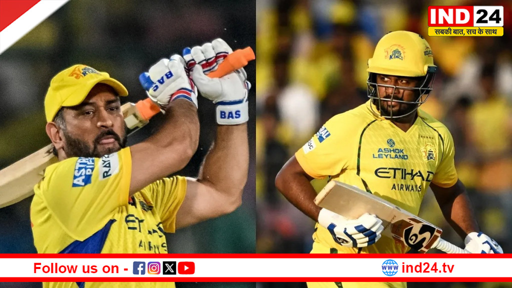 संजू सैमसन ने तोड़ा धोनी का बड़ा रिकॉर्ड, IPL में रचा नया इतिहास