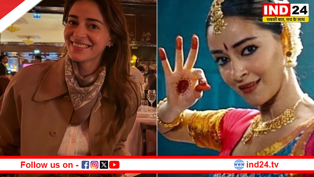 'चांद मेरा दिल' में डांस पर मचे बवाल के बीच अनन्या पांडे ने तोड़ी चुप्पी 'नेपो नाट्यम' के तंज पर दिया करारा जवाब