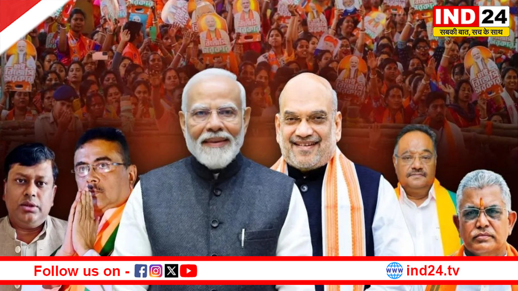  बंगाल में ऐतिहासिक 'पाला बदल': 9 मई को बीजेपी सरकार का शपथ ग्रहण, शुभेंद्रु या सुकांत? कौन बनेगा मुख्यमंत्री!