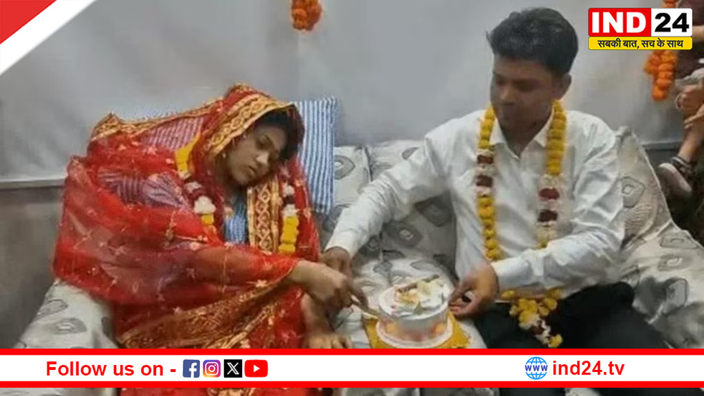 एक 'विवाह' ऐसा भी : आग में झुलसी दुल्हन से दूल्हे ने अस्पताल में की शादी