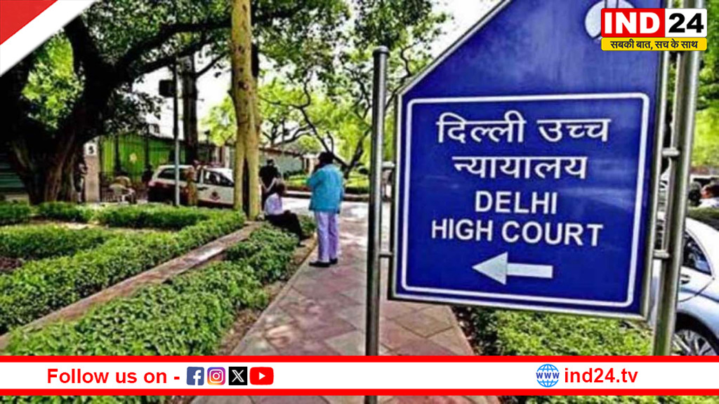 बैंक खाता फ्रीज करने पर दिल्ली हाईकोर्ट की सख्त टिप्पणी! FIR बिना कार्रवाई को बताया मनमाना