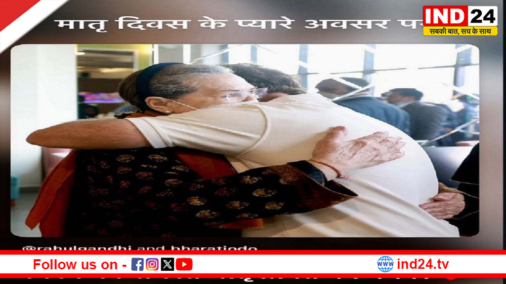 मां के लिए छलका राहुल गांधी का स्नेह, मदर्स डे पर सोनिया गांधी संग साझा की भावुक तस्वीर