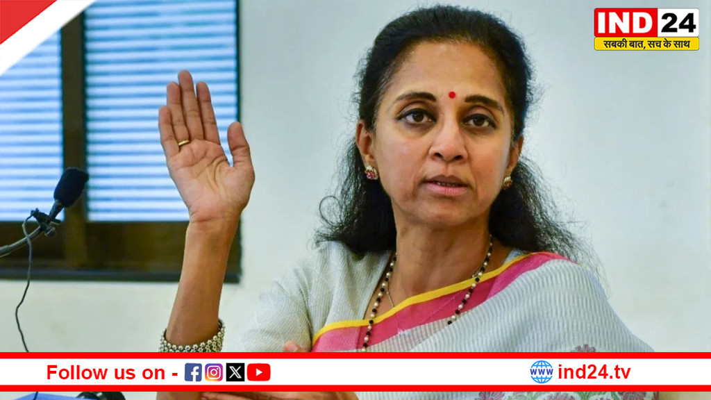 सुप्रिया सुले  ने बड़ा ऐलान करते हुए कहा है कि वह अपने परिवार के किसी भी सदस्य के खिलाफ चुनाव नहीं लड़ेंगी। इस बयान के बाद राजनीतिक गलियारों में चर्चा तेज हो गई है। का बड़ा ऐलान - परिवार के किसी सदस्य के खिलाफ चुनाव नहीं लड़ूंगी
