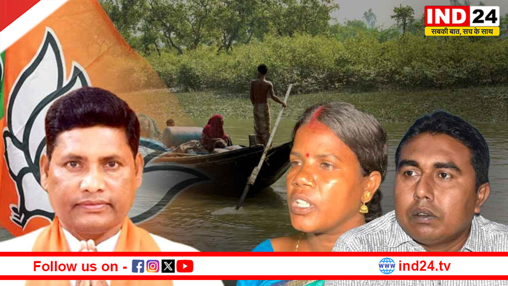  संदेशखाली में पहली बार खिला 'कमल': शाहजहां के आतंक और महिलाओं के विद्रोह ने ढहाया तृणमूल का डेढ़ दशक पुराना साम्राज्य