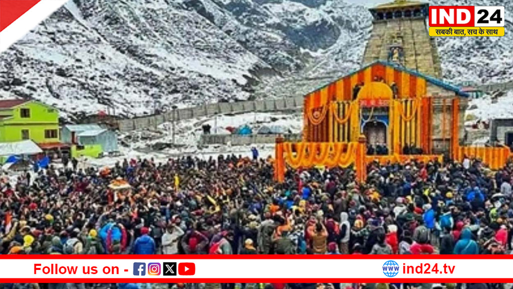 बाबा केदारनाथ धाम में दर्शन के नियम बदले: अब बिना टोकन नहीं मिलेगा प्रवेश, प्रशासन ने की सख्ती