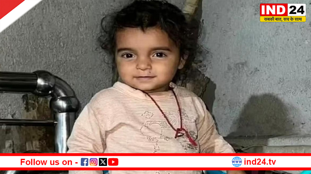 रांची में 18 महीने की मासूम बच्ची लापता, पुलिस ने 50,000 रुपये इनाम घोषित कर तेज की तलाश अभियान