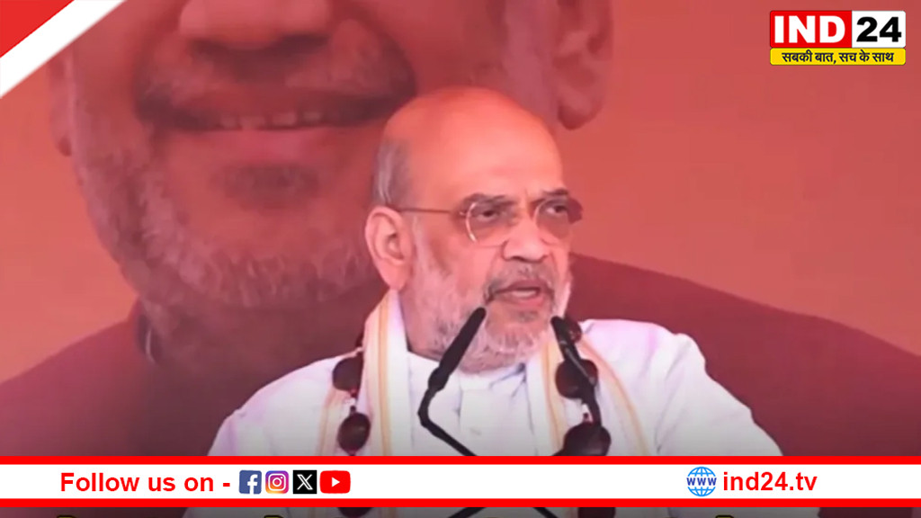 अमित शाह की अध्यक्षता में बस्तर में आज केंद्रीय क्षेत्रीय परिषद की बैठक, शाम 4 बजे करेंगे प्रेस कॉन्फ्रेंस