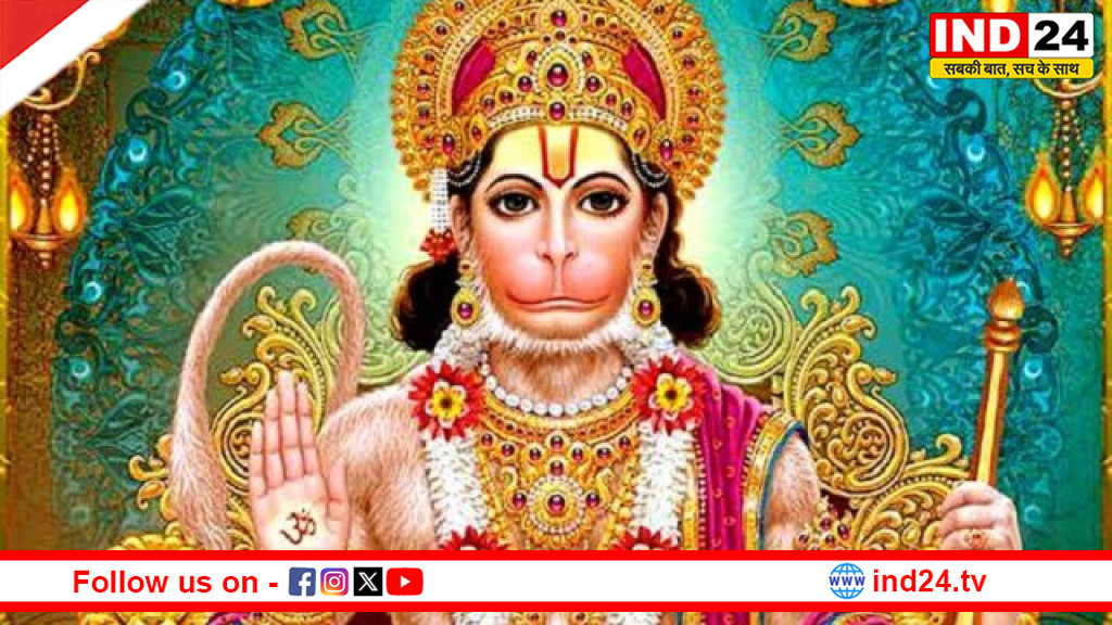 चौथा बड़ा मंगल आज: पद्मिनी एकादशी के दुर्लभ संयोग से बरसेगी हनुमान और श्रीहरि की कृपा, जानिए धार्मिक महत्व