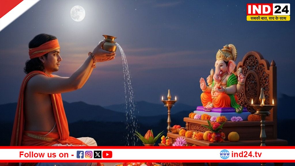 विभुवन संकष्टी चतुर्थी 2026: इस दिन रखा जाएगा व्रत, नोट करें पूजा का शुभ मुहूर्त और चंद्रोदय का समय