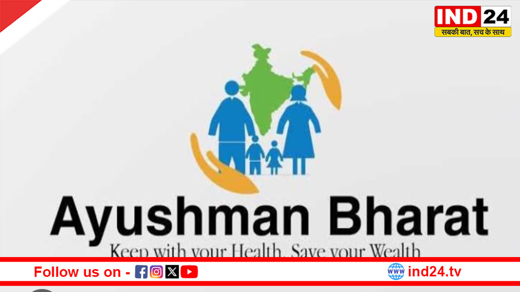 भाजपा की जीत के बाद बंगाल में आयुष्मान भारत लागू करने की तैयारी तेज, 1.24 करोड़ परिवारों को मिल सकता है फायदा