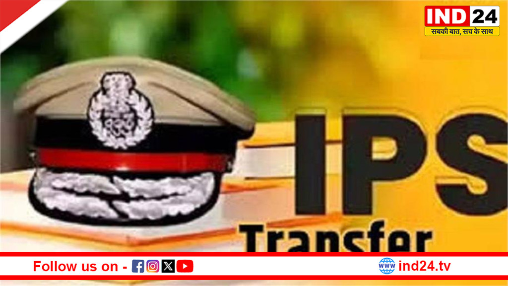 यूपी पुलिस महकमे में बड़ा फेरबदल: 9 वरिष्ठ आईपीएस अधिकारियों के तबादले, कई अहम जिम्मेदारियां बदलीं