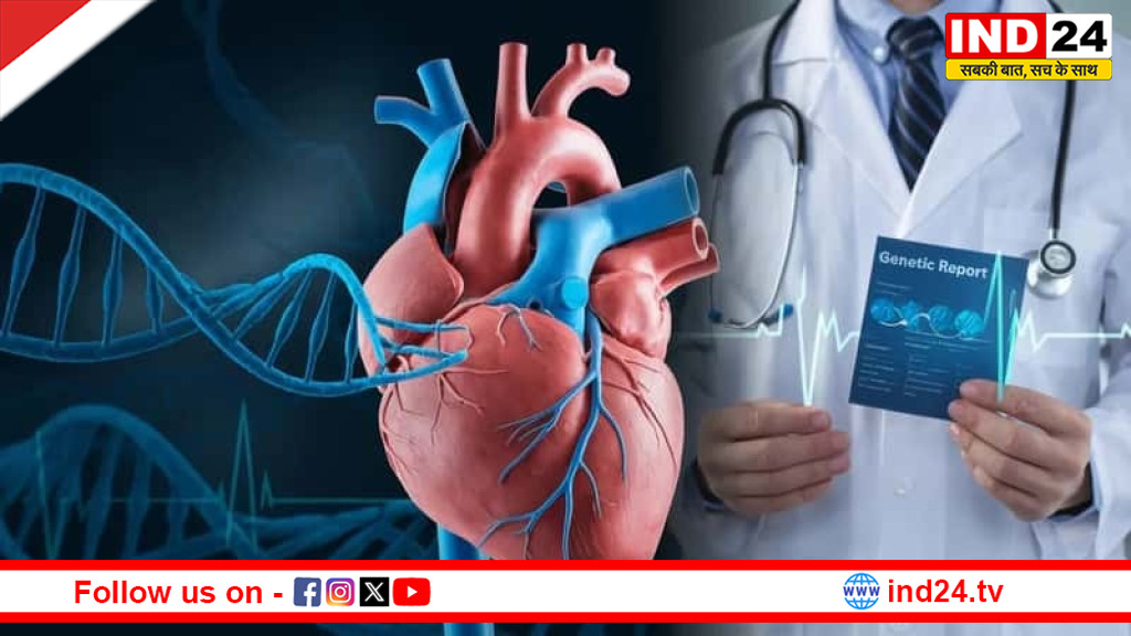 मुट्ठी में होगा दिल का भविष्य! अब मात्र एक DNA टेस्ट से लग जाएगा 8 जानलेवा बीमारियों का पता; चिकित्सा जगत में नई क्रांति