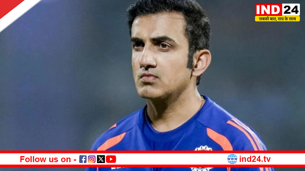 गौतम गंभीर की जगह नया कोच चुन रहा है BCCI जानें इसके पीछे की पूरी वजह