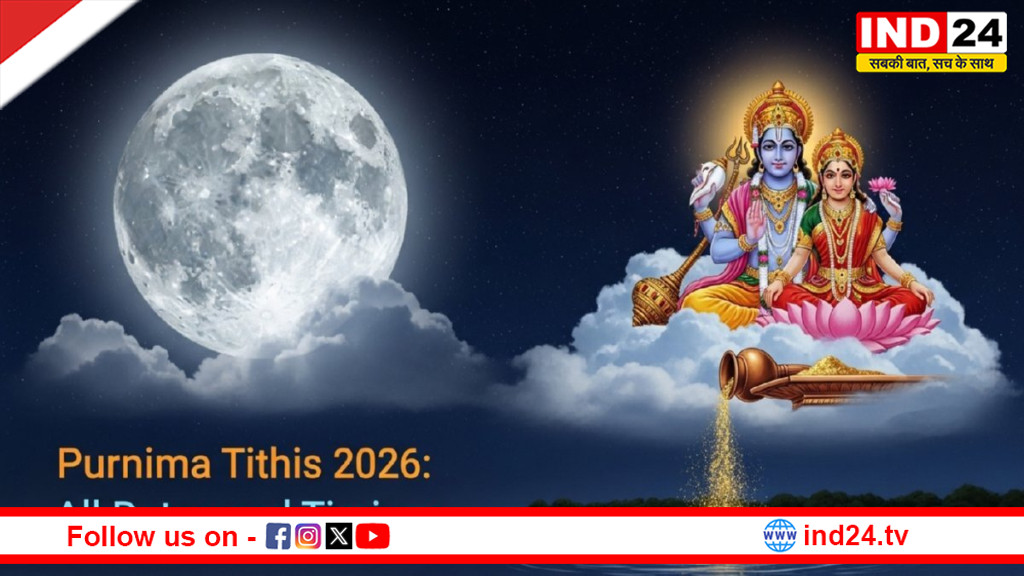 ‘सर्व सिद्धिदायिनी’ अधिक पूर्णिमा का अद्भुत महात्म्य! क्यों माना जाता है इसका पुण्य सामान्य पूर्णिमा से कई गुना अधिक?