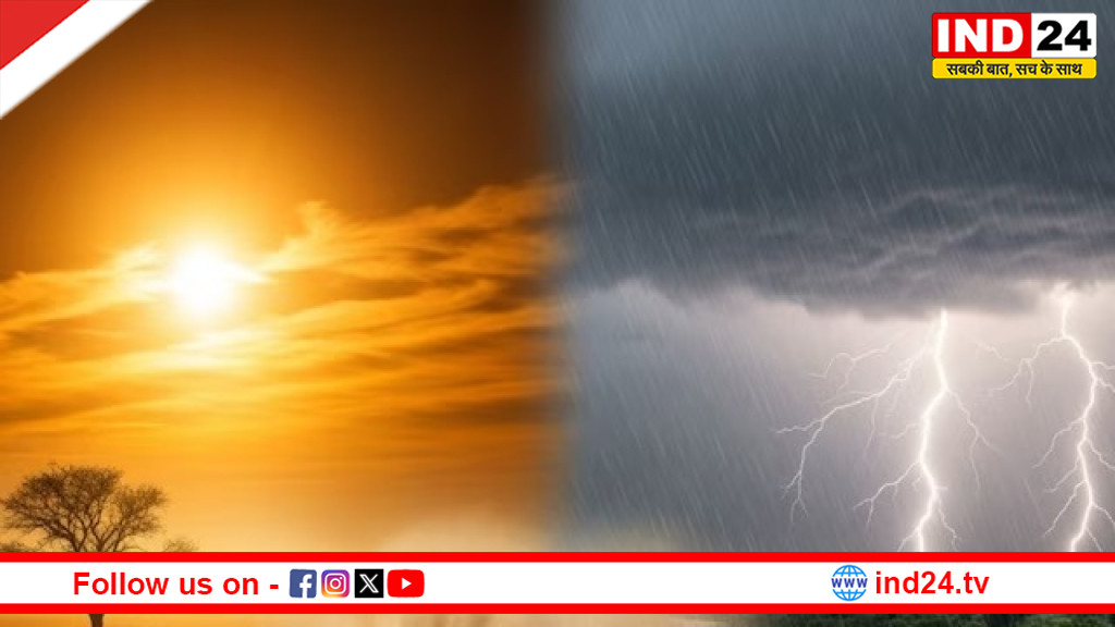  देश के कई राज्यों में लू के बीच आंधी-बारिश का अलर्ट, मौसम विभाग की चेतावनी