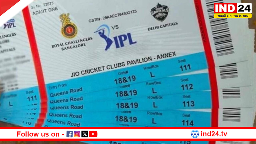 IPL में टिकटों की ब्लैक मार्केटिंग का महाघोटाला! कोहली के मैच का 'फ्री' टिकट 80 हजार में बिका, DDCA के कई बड़े अधिकारी रडार पर