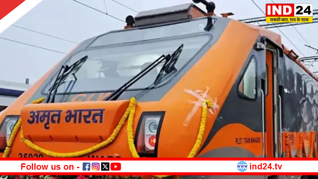 5 मई से शुरू होगी अमृत भारत एक्सप्रेस, मध्यप्रदेश के यात्रियों को मिलेगा सीधा लाभ, इन स्टेशनों पर ठहराव