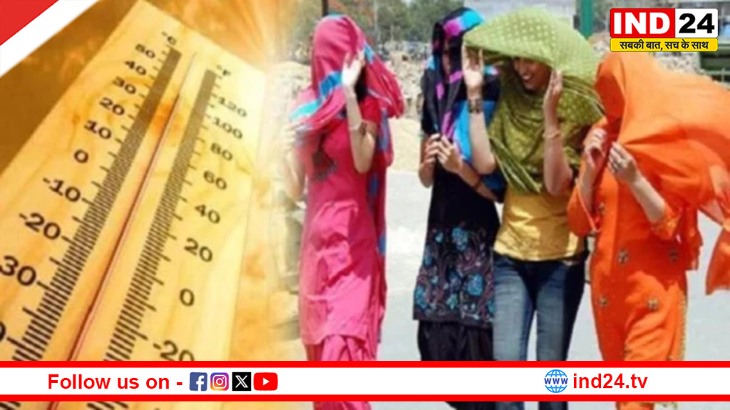 MP में भीषण गर्मी का कहर, पारा 45°C पार, राजगढ़ सबसे गर्म, अगले 4 दिन और बढ़ेगा तापमान