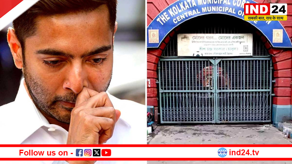 सुर बदले अवैध निर्माण नोटिस पर बैकफुट पर अभिषेक बनर्जी, कोलकाता नगर निगम से पत्र लिखकर मांगा समय