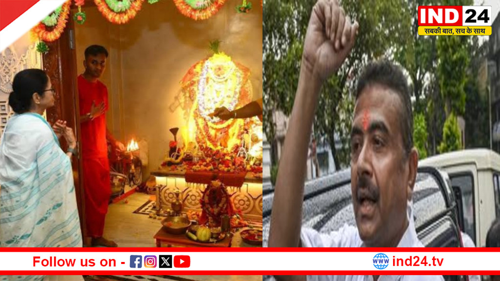 मतगणना से पहले भगवान की शरण में नेता, ममता बनर्जी बगलामुखी मंदिर पहुंचीं, सुवेंदु अधिकारी ने की लक्ष्मीनारायण मंदिर में पूजा