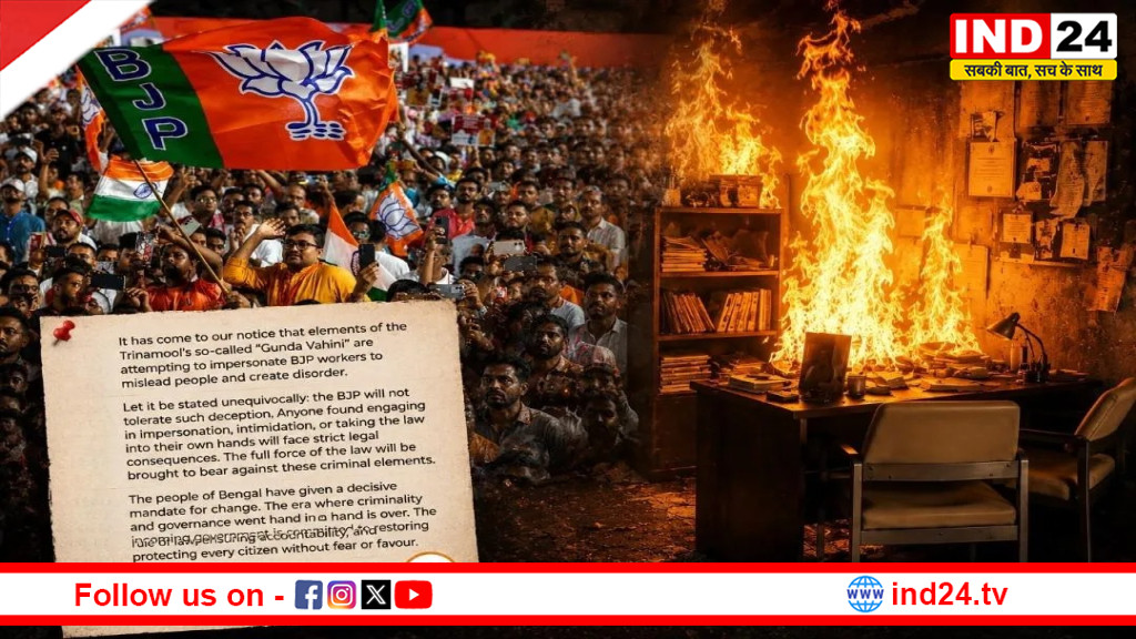 बंगाल में बीजेपी का बड़ा आरोप: भगवा चोला ओढ़कर तांडव मचा रही टीएमसी की गुंडा वाहिनी भगवा खेमे की कड़ी कानूनी चेतावनी