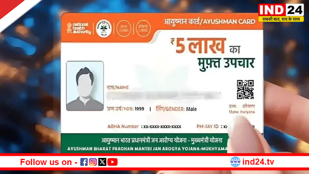 पश्चिम बंगाल में आयुष्मान भारत को लेकर बढ़ी उत्सुकता: कैसे मिलेगा नया कार्ड और कहां मिलेगा इलाज? जानें पूरी प्रक्रिया