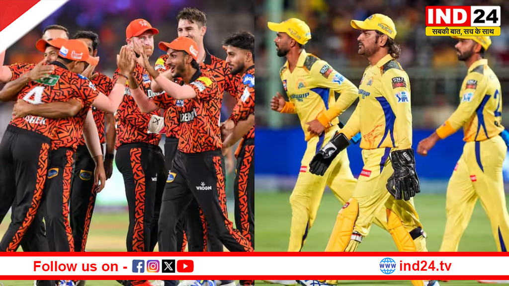 CSK vs SRH: प्लेऑफ की दौड़ में अहम टक्कर, चेपॉक में आज होगा हाई-वोल्टेज मुकाबला