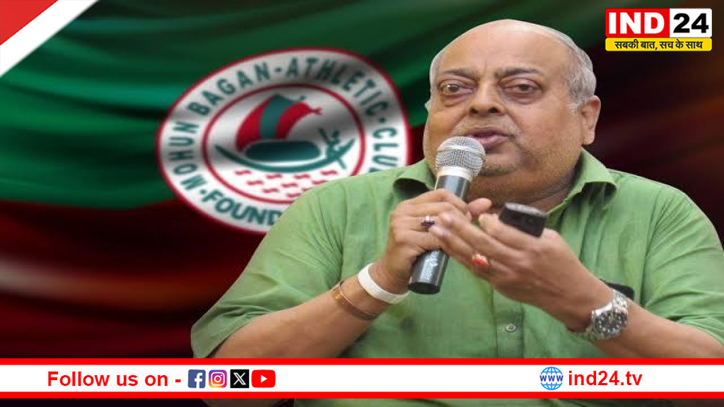 मोहन बागान के पूर्व अध्यक्ष टुटू बोस का निधन, बंगाल फुटबॉल जगत में शोक की लहर