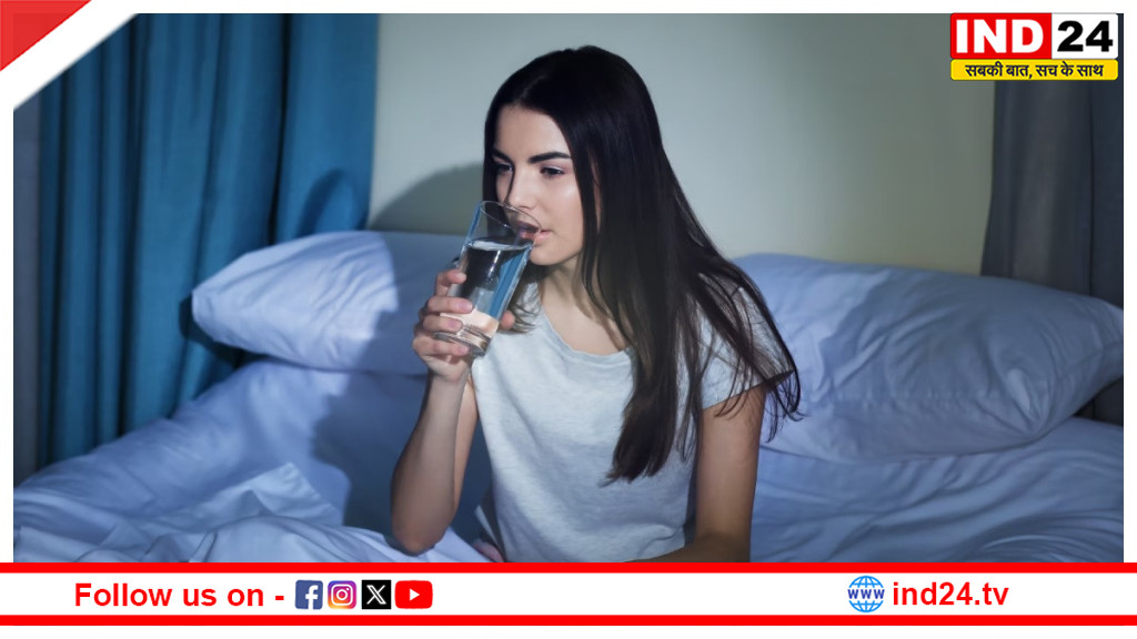 सोने से पहले कितना पानी पीना है सही? रात में ज़्यादा लिक्विड बन सकता है नींद और सेहत का दुश्मन!