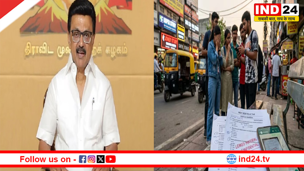 तमिलनाडु के सीएम ने नीट हटाने की मांग उठाई, स्टालिन बोले- मेडिकल दाखिले का फैसला राज्यों पर छोड़ा जाए