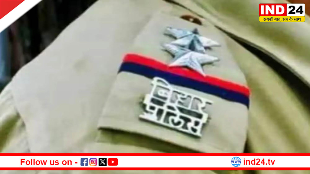 बिहार पुलिस में दारोगा के 10,468 पदों पर सीधी भर्ती, गृह विभाग ने जारी किया नोटिफिकेशन