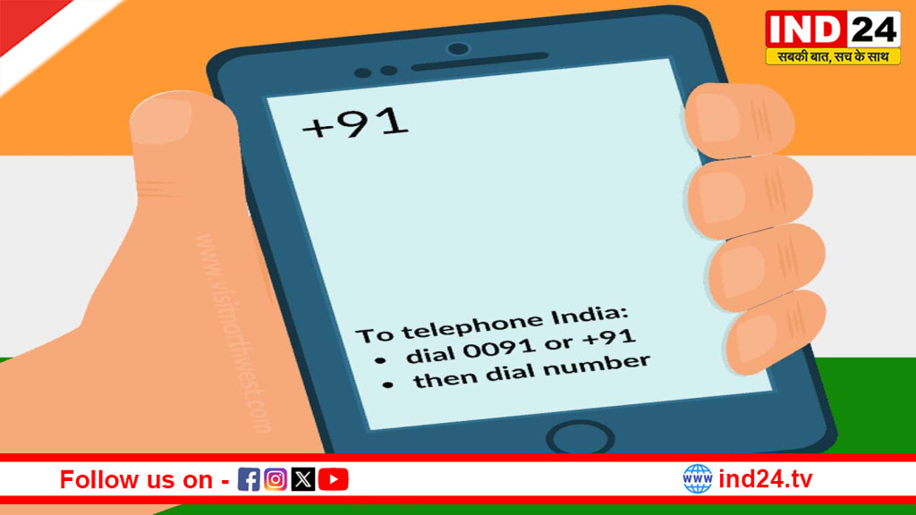 सावधान! +91 नंबर दिखे तो भी न करें भरोसा, ‘डिजिटल अरेस्ट’ और साइबर ठगी का नया जाल ऐसे फंसा रहा लोगों को