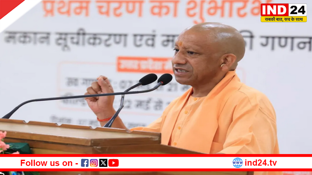 यूपी में जनगणना-2027 का आगाज, CM योगी का आह्वान-‘सही जानकारी दें, विकास में भागीदार बनें