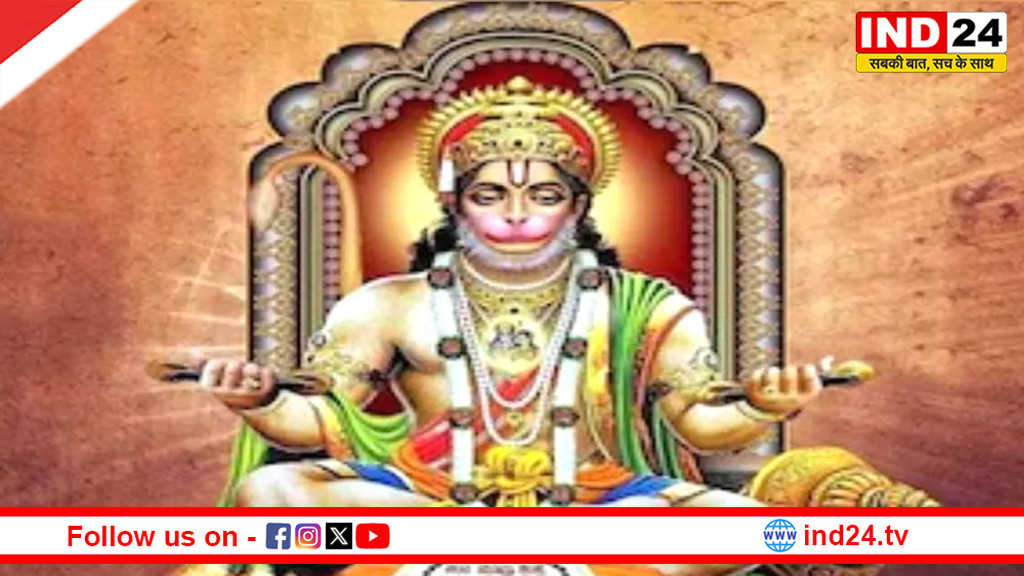 आज पहला बड़ा मंगल 2026: 8 मंगल का दुर्लभ संयोग, हनुमान जी की पूजा का विशेष महत्व