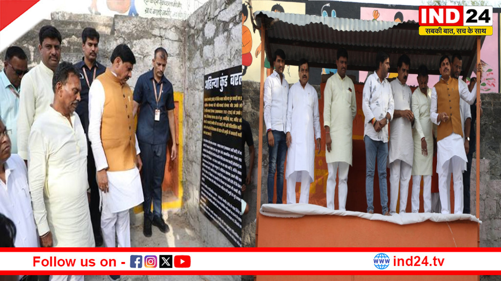 जल संरक्षण को जन आंदोलन बनाने का आह्वान, सीएम डॉ. मोहन यादव ने अहिल्या कुंड का किया निरीक्षण