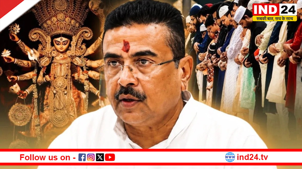  बंगाल में 'छुट्टियों की राजनीति' खत्म! CM सुवेंदु ने ईद की छुट्टी घटाई, क्या अब दुर्गा पूजा के लंबे अवकाश पर भी चलेगी कैंची?