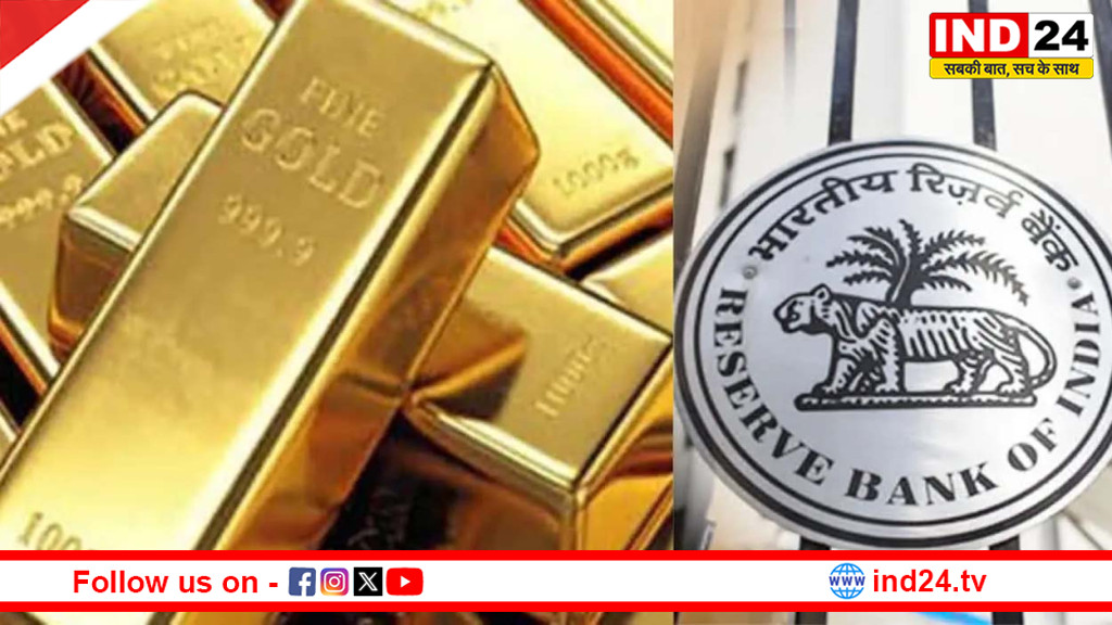 सोने को लेकर RBI की नई चाल! विदेशों से खजाना वापस बुला रहा भारत, बदलती दुनिया ने बढ़ाई बेचैनी