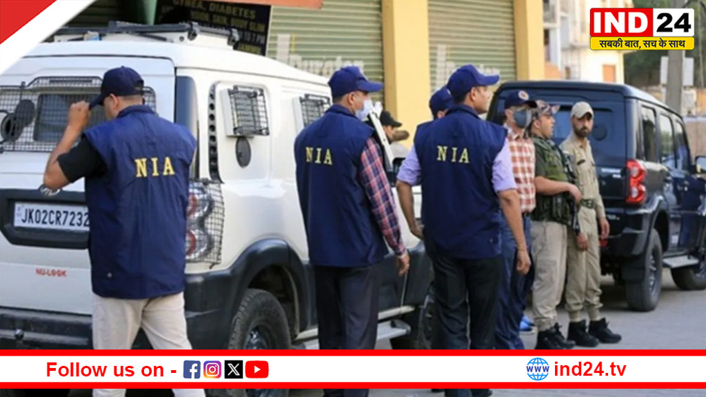 NIA Raids: यूपी-महाराष्ट्र समेत 4 राज्यों में NIA की बड़ी रेड, ड्रोन हथियार तस्करी नेटवर्क पर कसा शिकंजा
