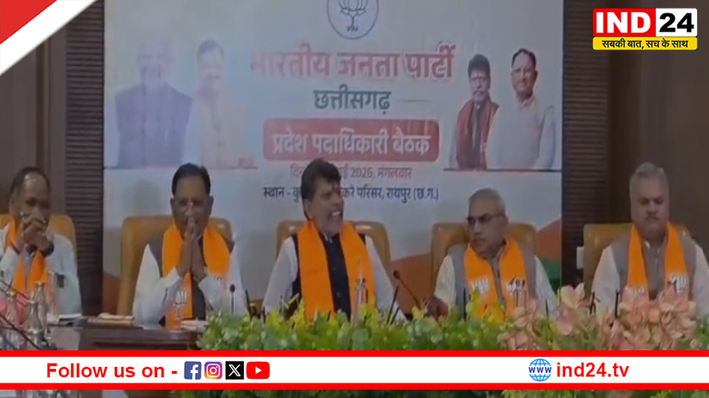 छत्तीसगढ़ भाजपा की बड़ी बैठक शुरू, सत्ता-संगठन की रणनीति पर मंथन