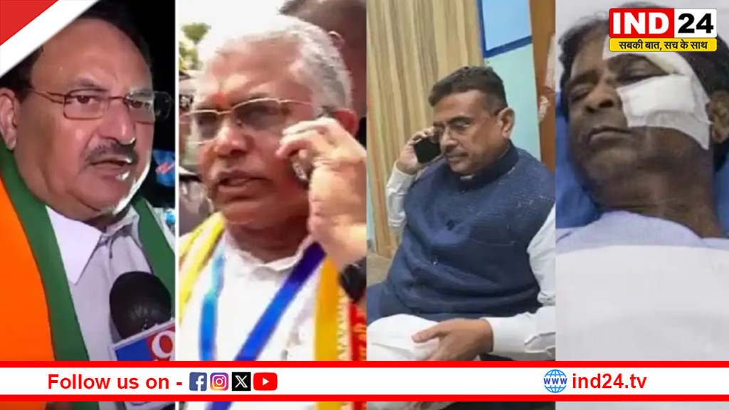 अभिषेक बनर्जी पर हमले के बाद BJP का पलटवार, गिनाए विपक्षी नेताओं पर हुए हमलों के पुराने मामले