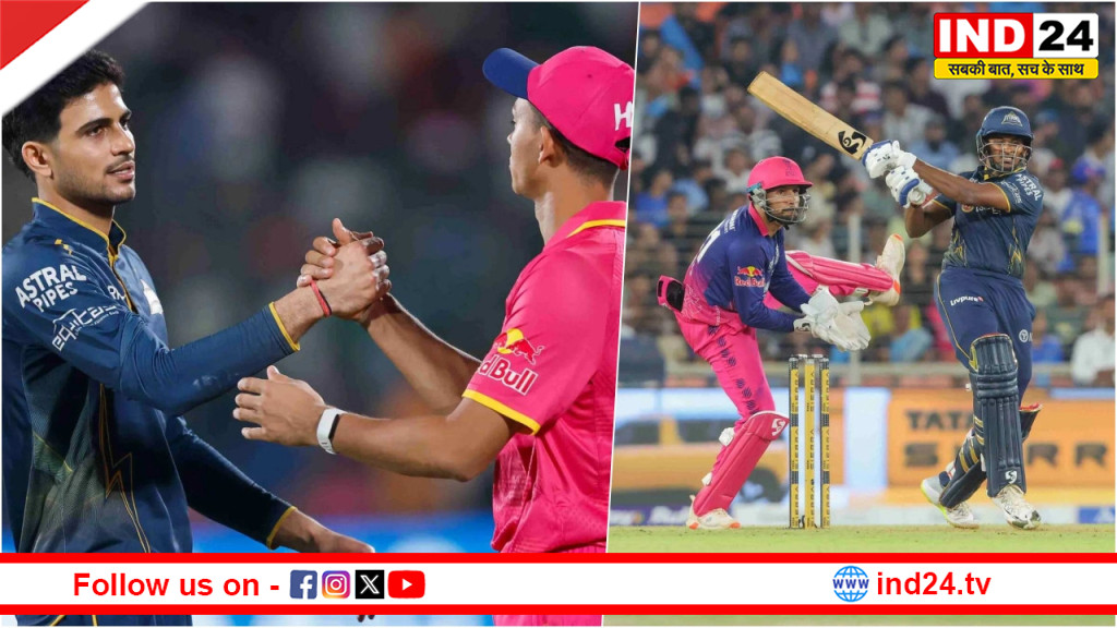 बारिश से धुला RR vs GT क्वालीफायर-2 तो कौन खेलेगा फाइनल? जानिए IPL का पूरा नियम