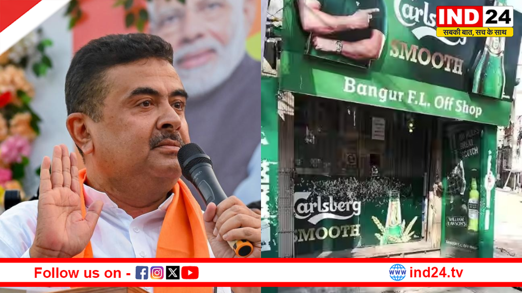 बंगाल में सत्ता संभालते ही सुवेंदु सरकार का बड़ा फैसला स्कूल, कॉलेज और मंदिर के 1 किमी के दायरे में नहीं खुलेंगी शराब की दुकानें